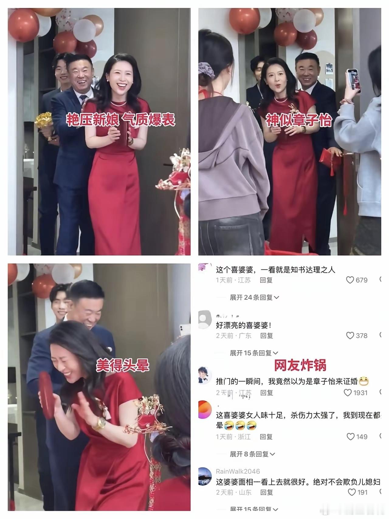 婚礼上婆婆撞脸章子怡，引网友热议。江苏一对新人的婚礼现场，当婆婆出场的那一刻惊艳