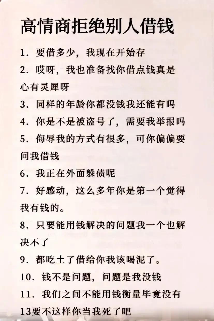 高情商称呼他人“代号”，好口才成就一生，一开口就想让人喜欢你，高情商回复对方“我