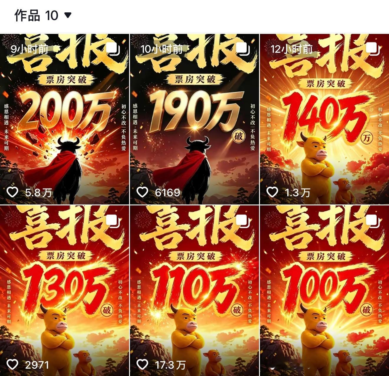 当你日复一日辛苦上班回到出租屋，发现有人靠两头牛实现了财富自由。牛来