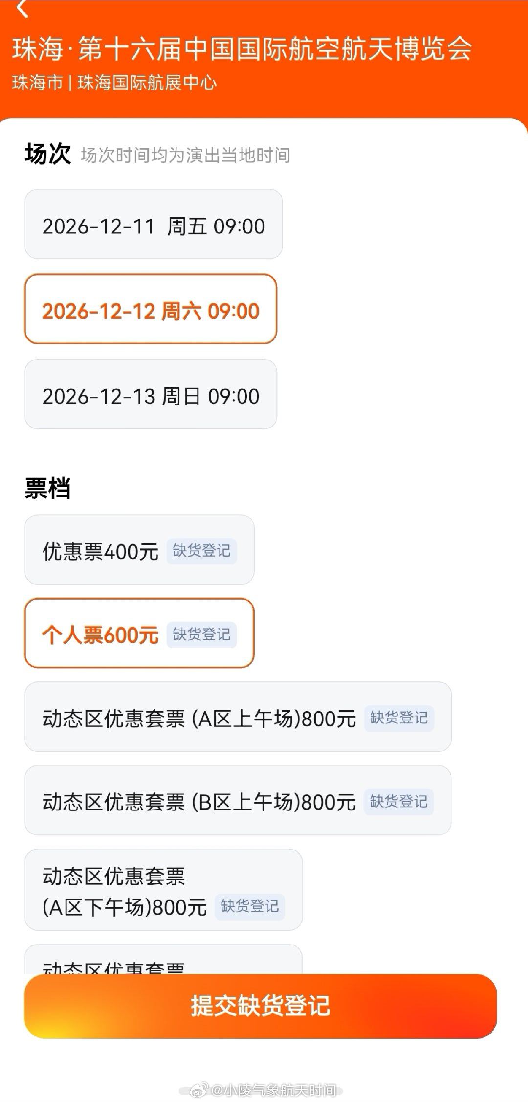 卧靠[泪][泪][泪]中国航展 ​​​