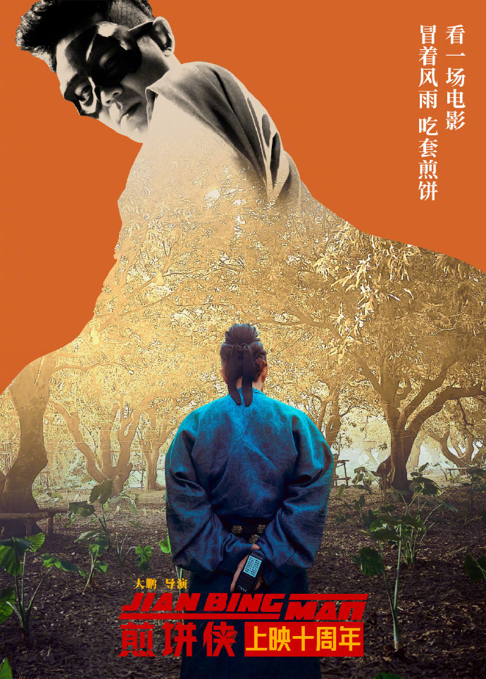 大鹏给赵英俊留座了大鹏在这么重要的日子给赵英俊留座儿，这份惦记比任何华丽的话都动