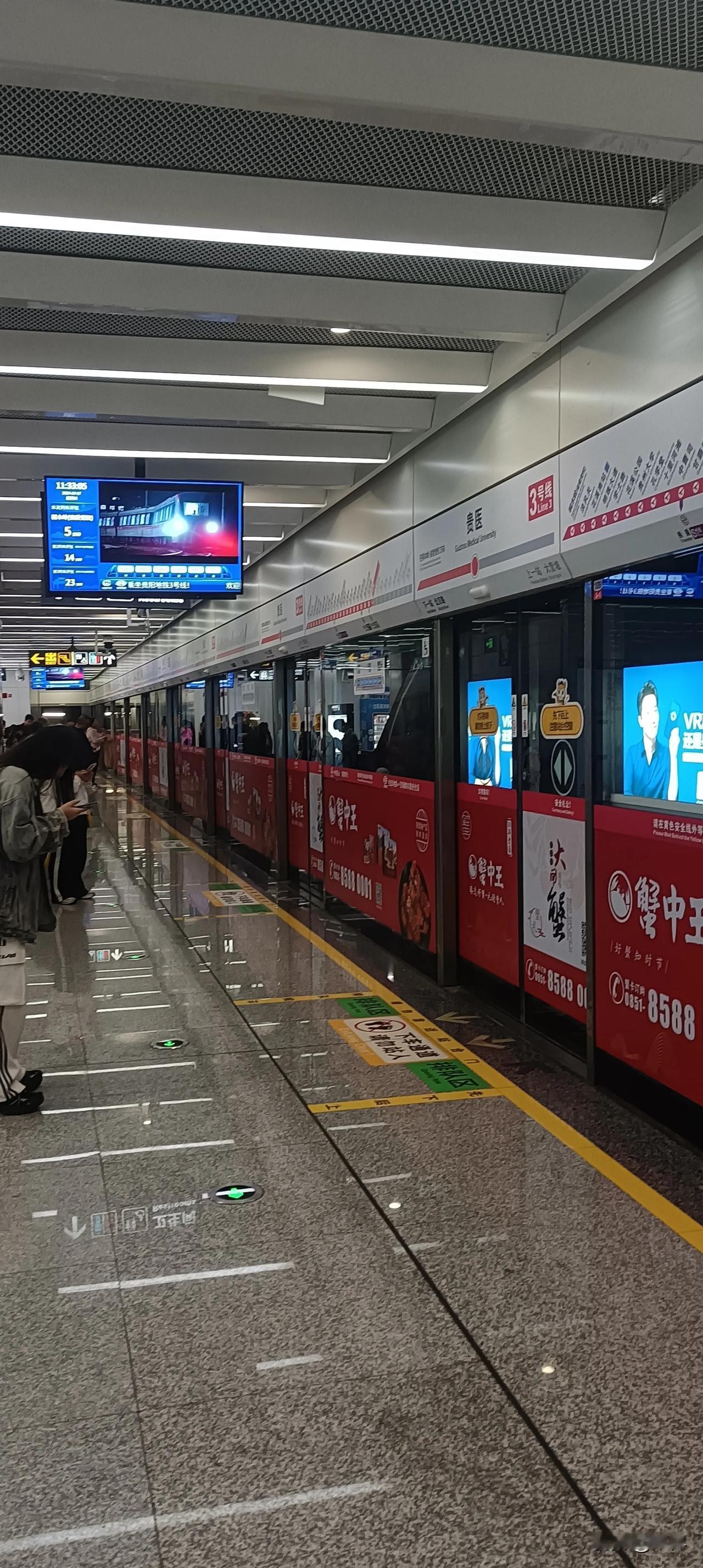 第一次坐贵阳地铁