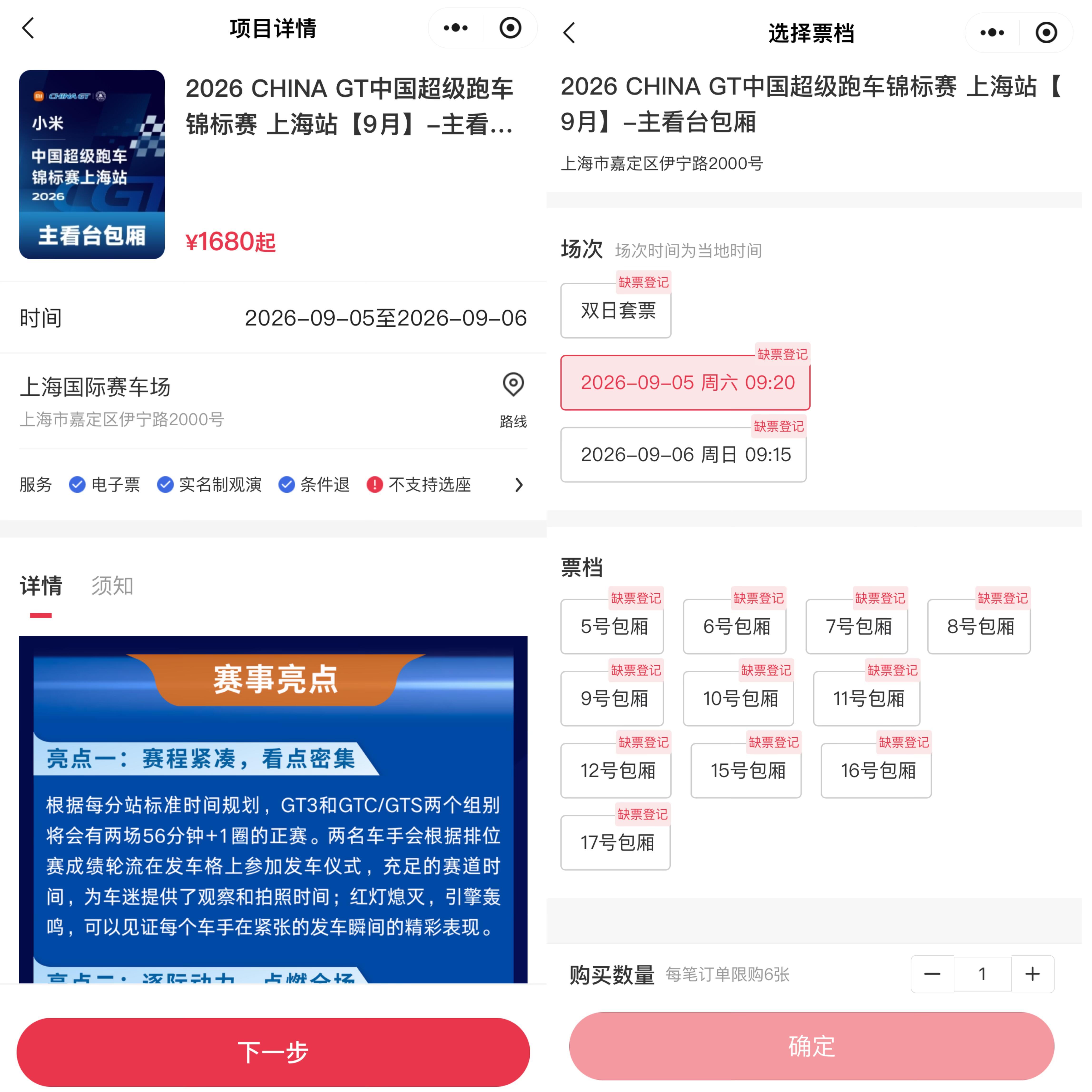 cgt上海站1680起步包厢全部售罄王一博车迷朋友太有实力 