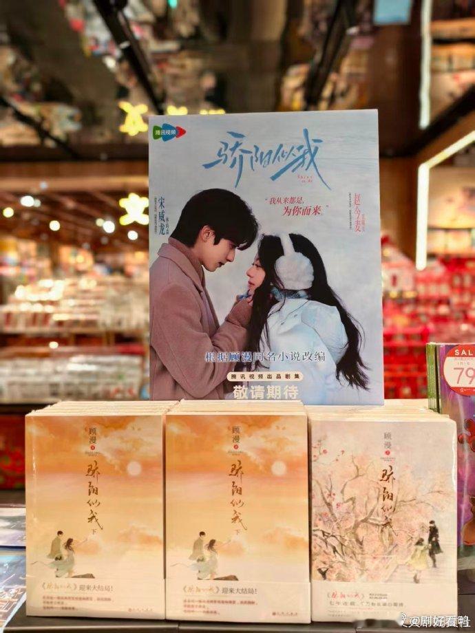 800家书店都吻上骄阳似我了骄阳似我 顾漫压箱底12年的现偶果然没让人失望！健康