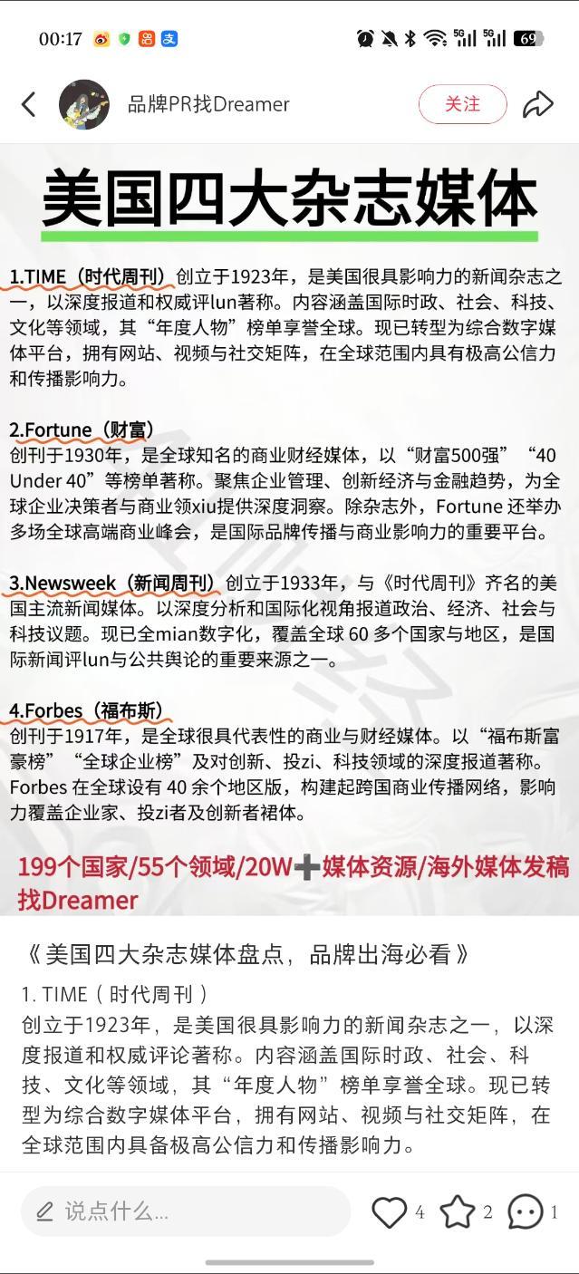 时代周刊的含金量很高孙颖莎能登上《时代》的运动员，不止是厉害的选手，更是一个时代