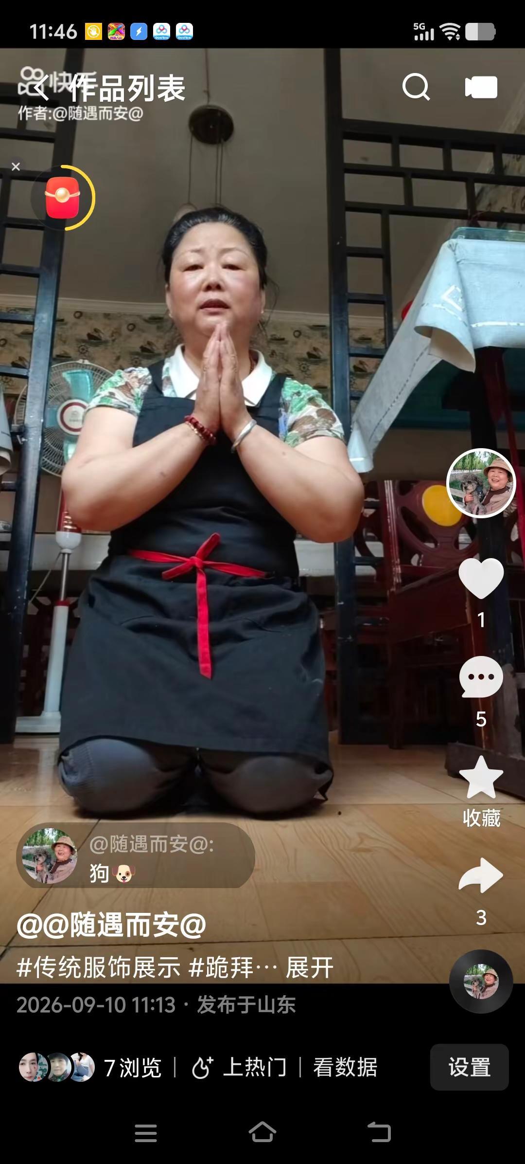 祈愿一切众生平安吉祥