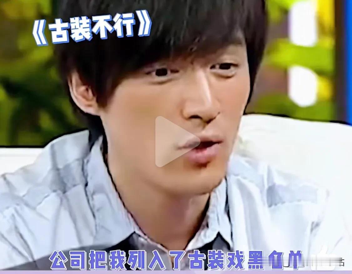 胡歌：刚出道的时候，公司把我列入古装戏黑名单的！

袁弘：胡歌进校的时候，他是那