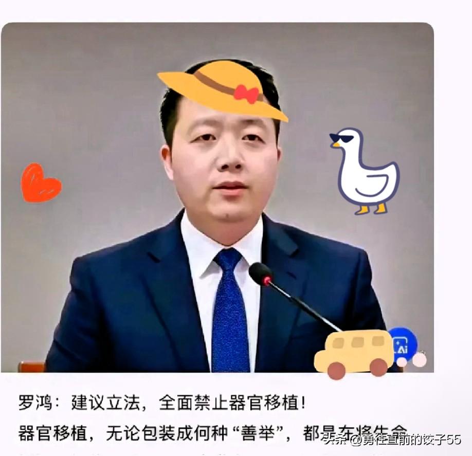 有网友支持知名学者罗先生对人体器官移植的反对意见，提出如果罗先生的肾坏了，是否会