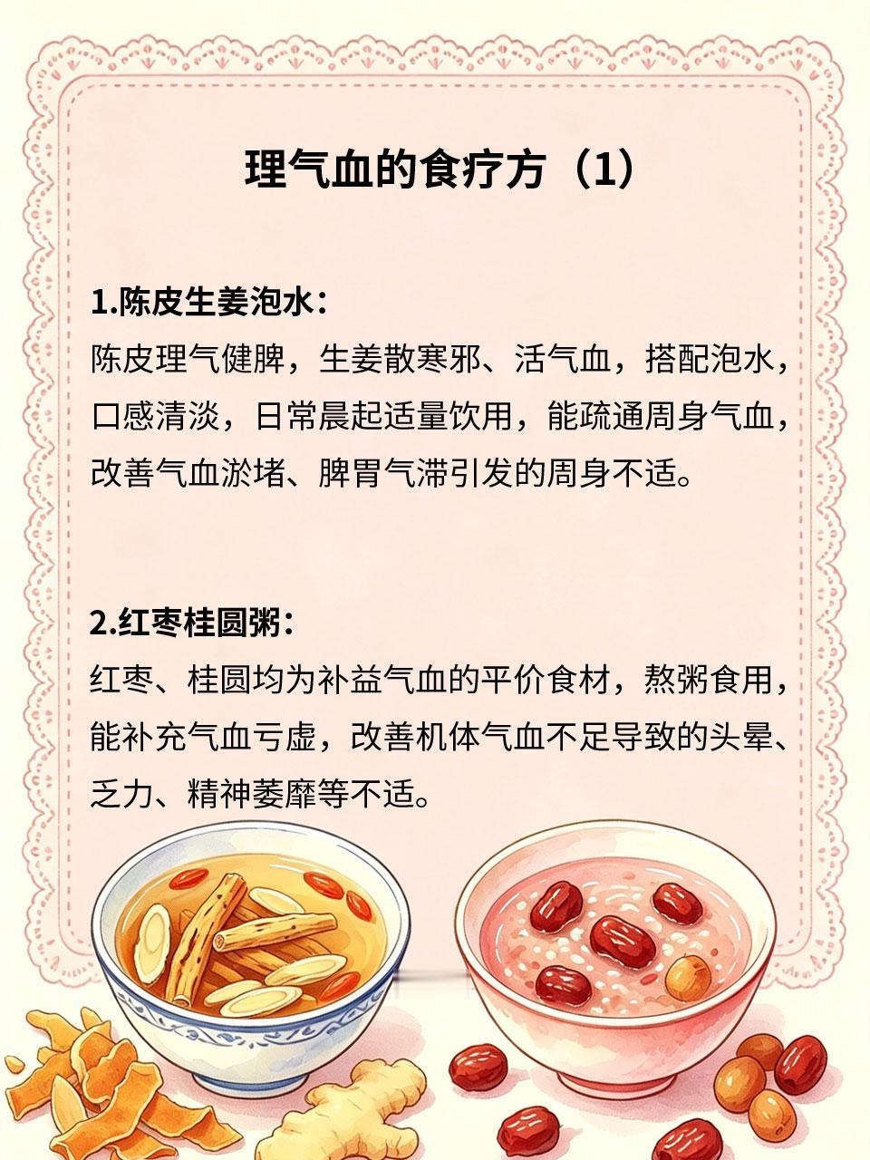日常简单调养，理顺气血少生小疾
当代人久坐少动、作息紊乱、压力偏大，容易气血不畅