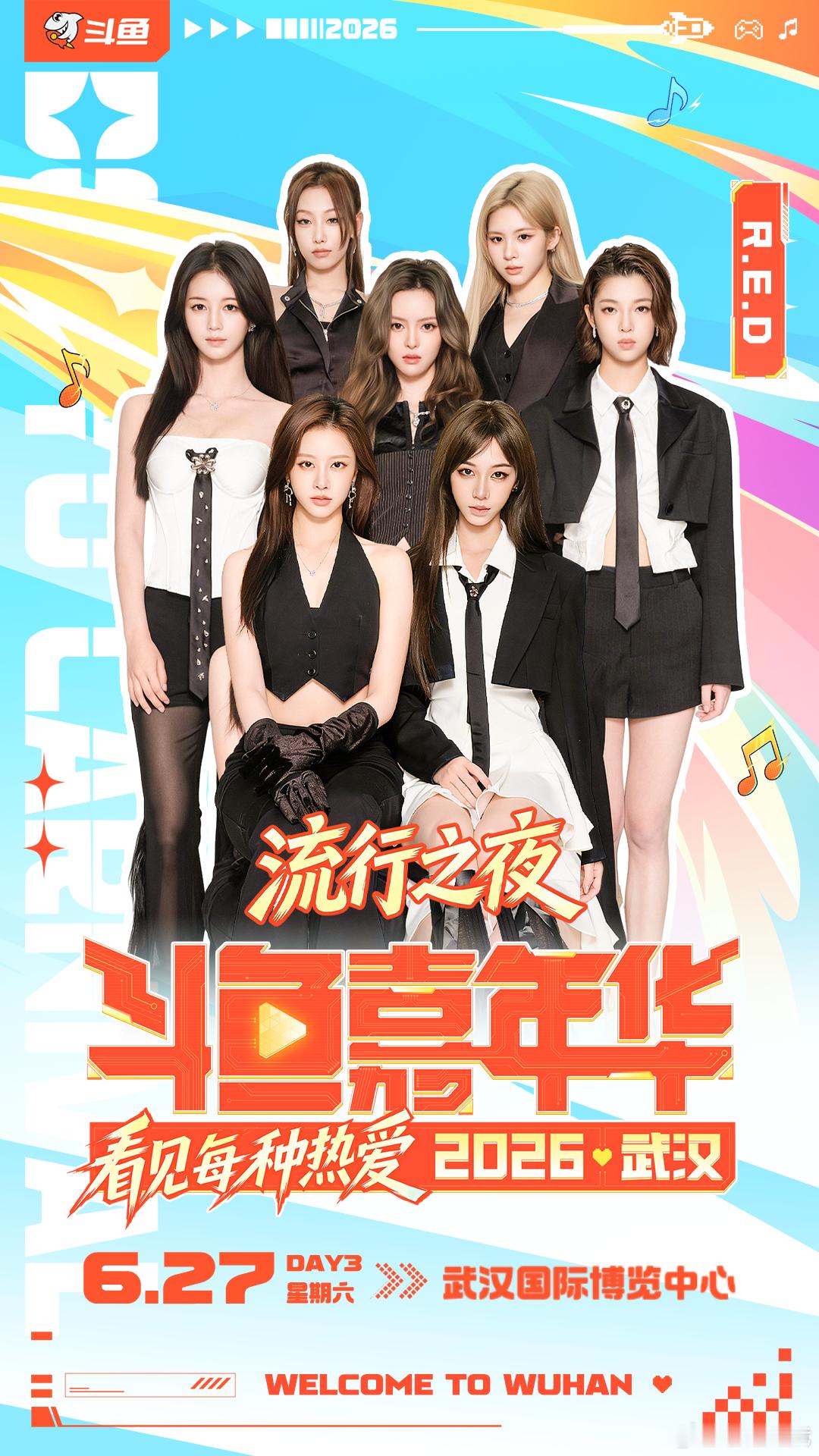 用音乐会的方式打开嘉年华 斗鱼嘉年华音乐阵容重磅官宣✨伯远、达达乐队、对角巷乐队