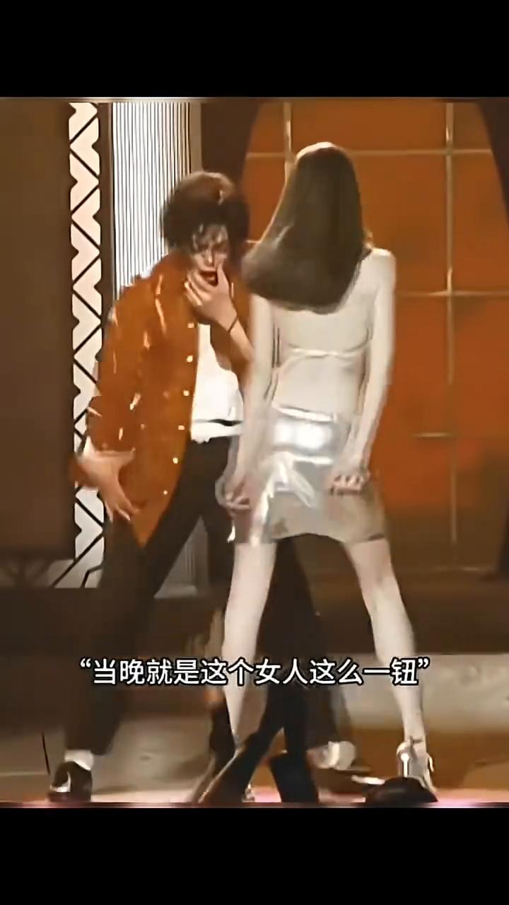 当晚就是这个女人这么一钮，把当时的迈克尔杰克逊差点整不会了，居然把迈克尔杰克逊的