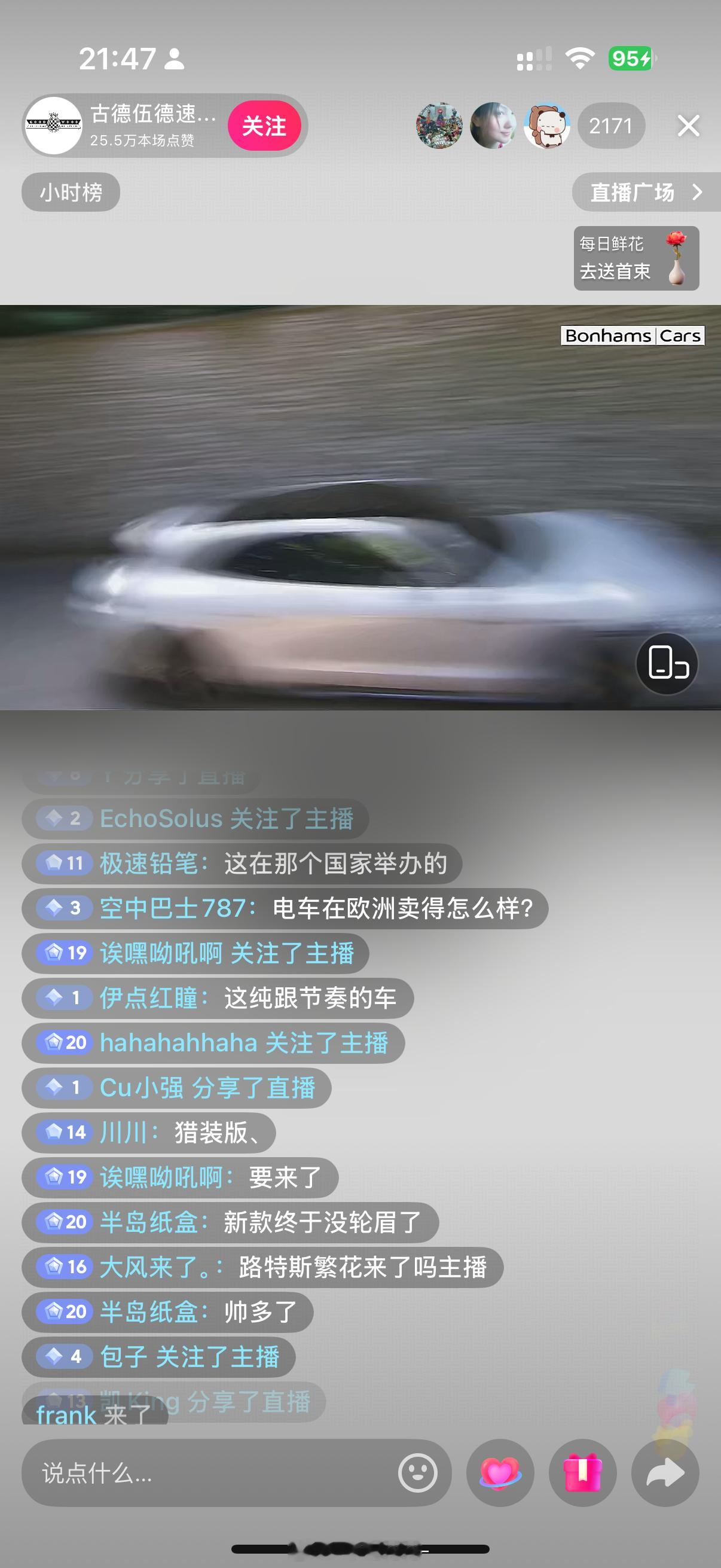 这几天，我要全程关注速度节了！！古德伍德速度节 ​​​