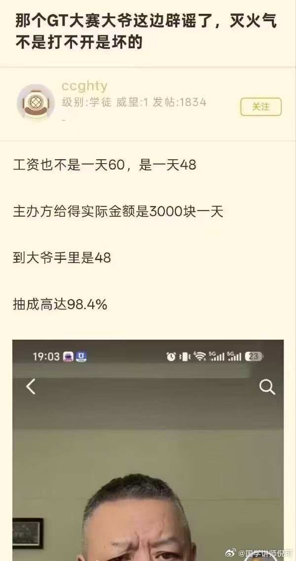 gt 大赛的安保工资出来了不信谣不传谣 ​​​