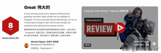 《识质存在》(Pragmata)是由卡普空开发的次世代科幻动作冒险游戏，将于20