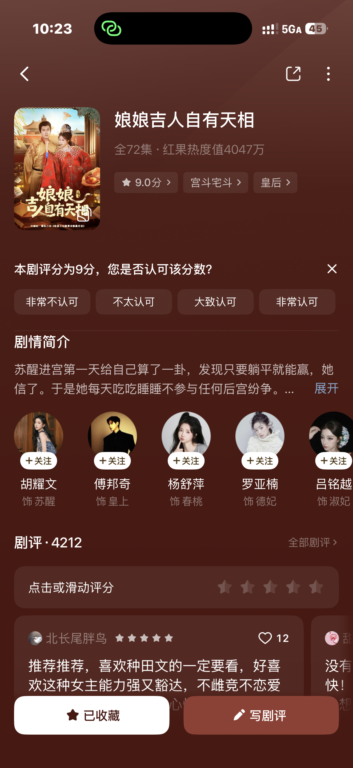 好看