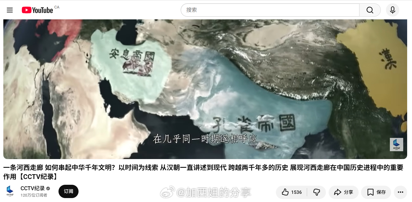 推荐【CCTV纪录片】一条河西走廊 如何串起中华千年文明？以时间为线索 从汉朝一