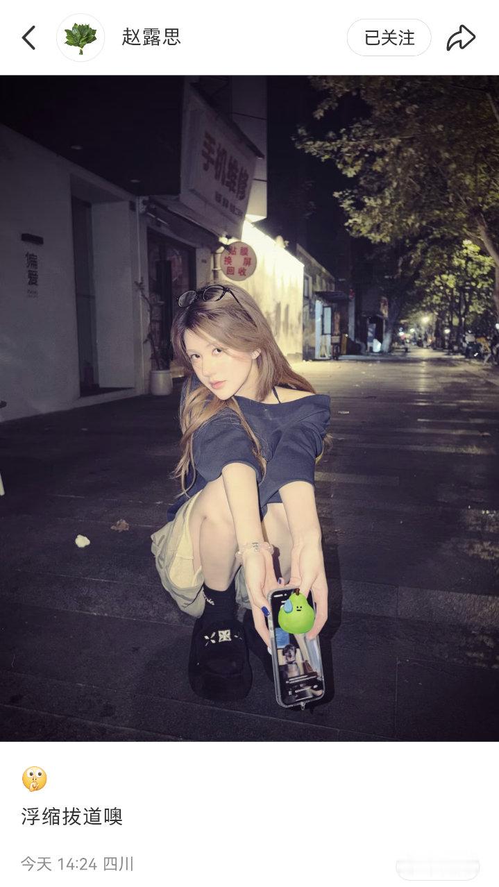 赵露思回应胡说八道赵露思亲自辟谣了 赵露思辟谣合约谣言 ​​​