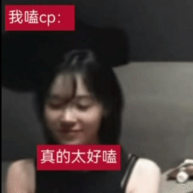最符合我的表情包 
