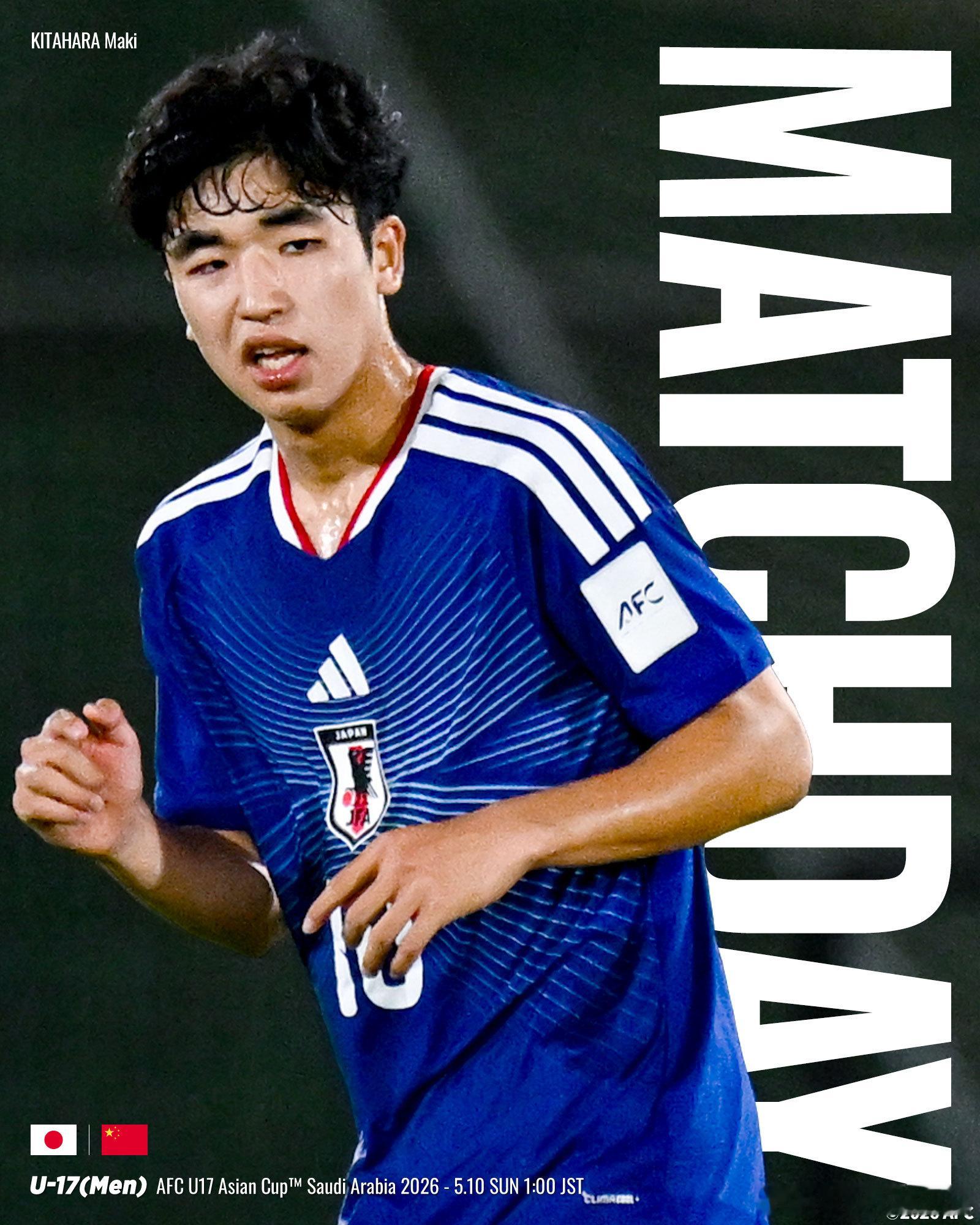 日本足球小将【比赛日】u17日本代表 在沙特阿拉伯举行的2026年亚足联AFC 