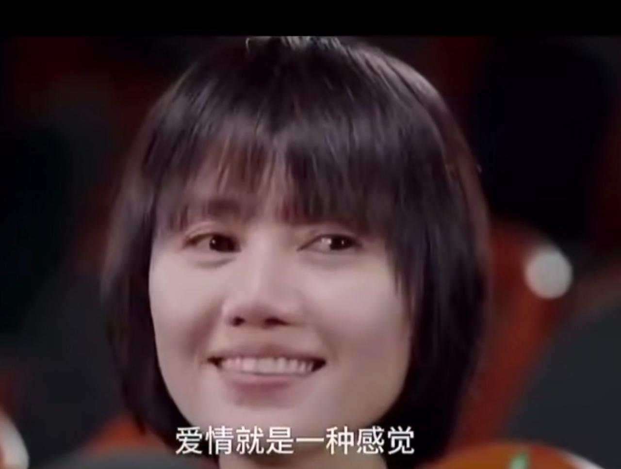 袁泉被问怎么看待爱情呢？她思考下回答说:“爱情就是一种感觉，然后感觉是在变化的，