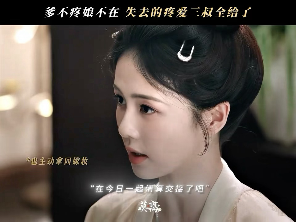 好温柔好温柔的声音 原声好原声妙，美鹿完全改变了台词声线配叶璃🥹白鹿叶璃