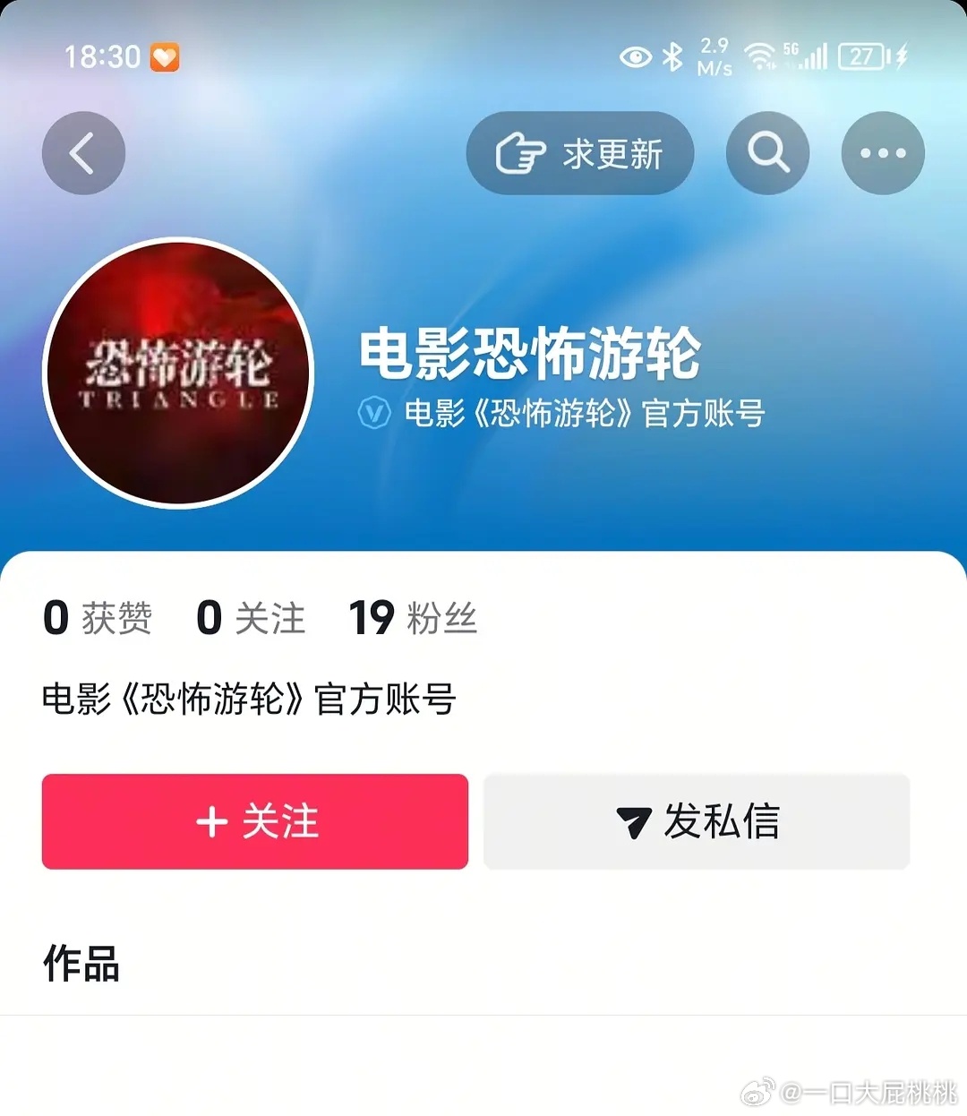 《恐怖游轮》官号已开，这么老的片子要上了？ 