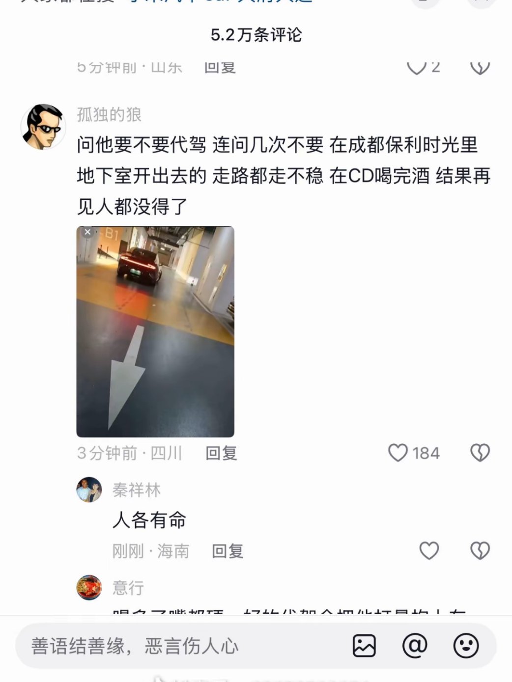 探访成都小汽车爆燃事发地 ​​​