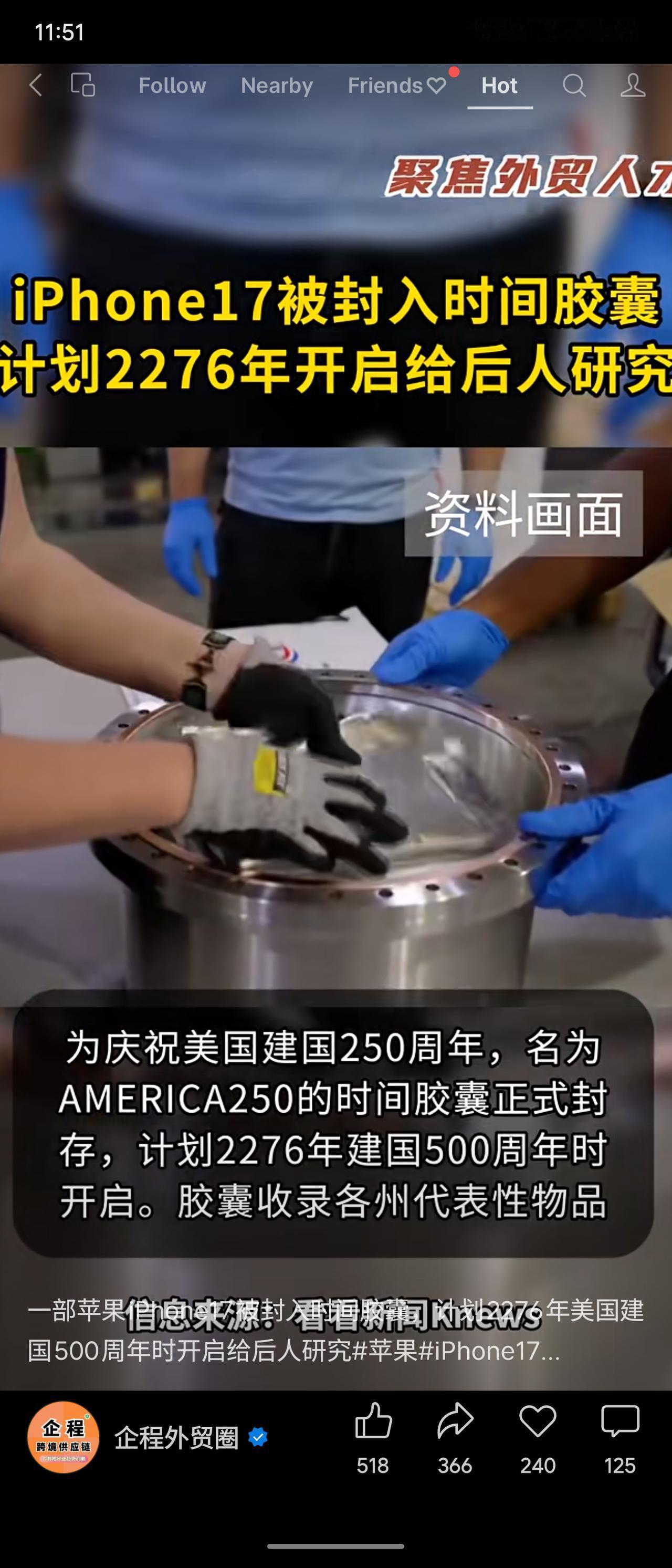 为纪念美国建国250周年，名为AMERICA250的时间胶囊封存星宇橙iPhon
