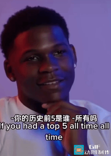 联盟新王爱德华兹心目中的历史前五，当我以为他要说出詹姆斯名字的时候，居然是杜兰特