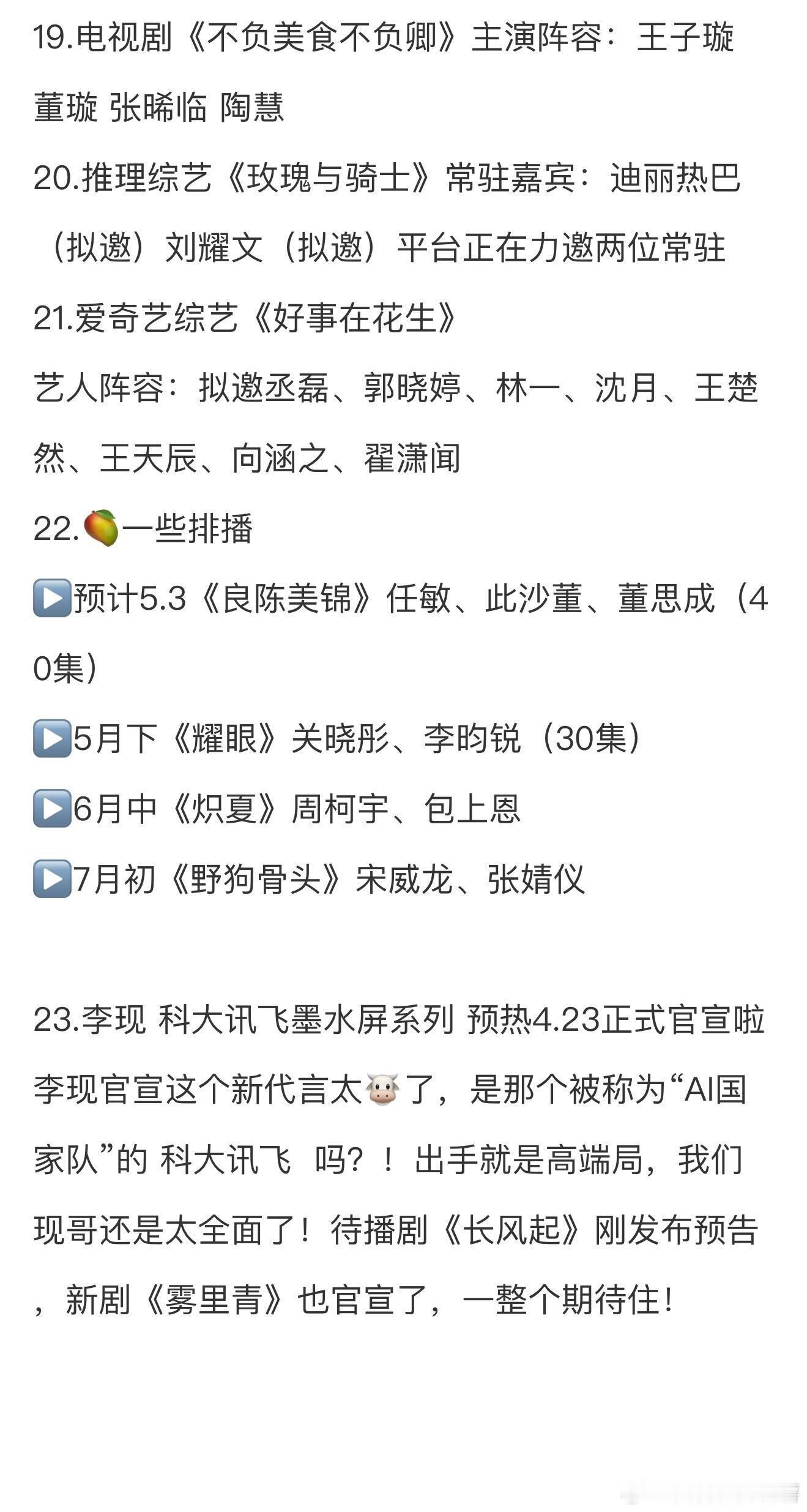 刚刚！信息量巨大！4.21圈内小🍉🔔给大家带来今天的资讯1. 周杰伦 星巴克