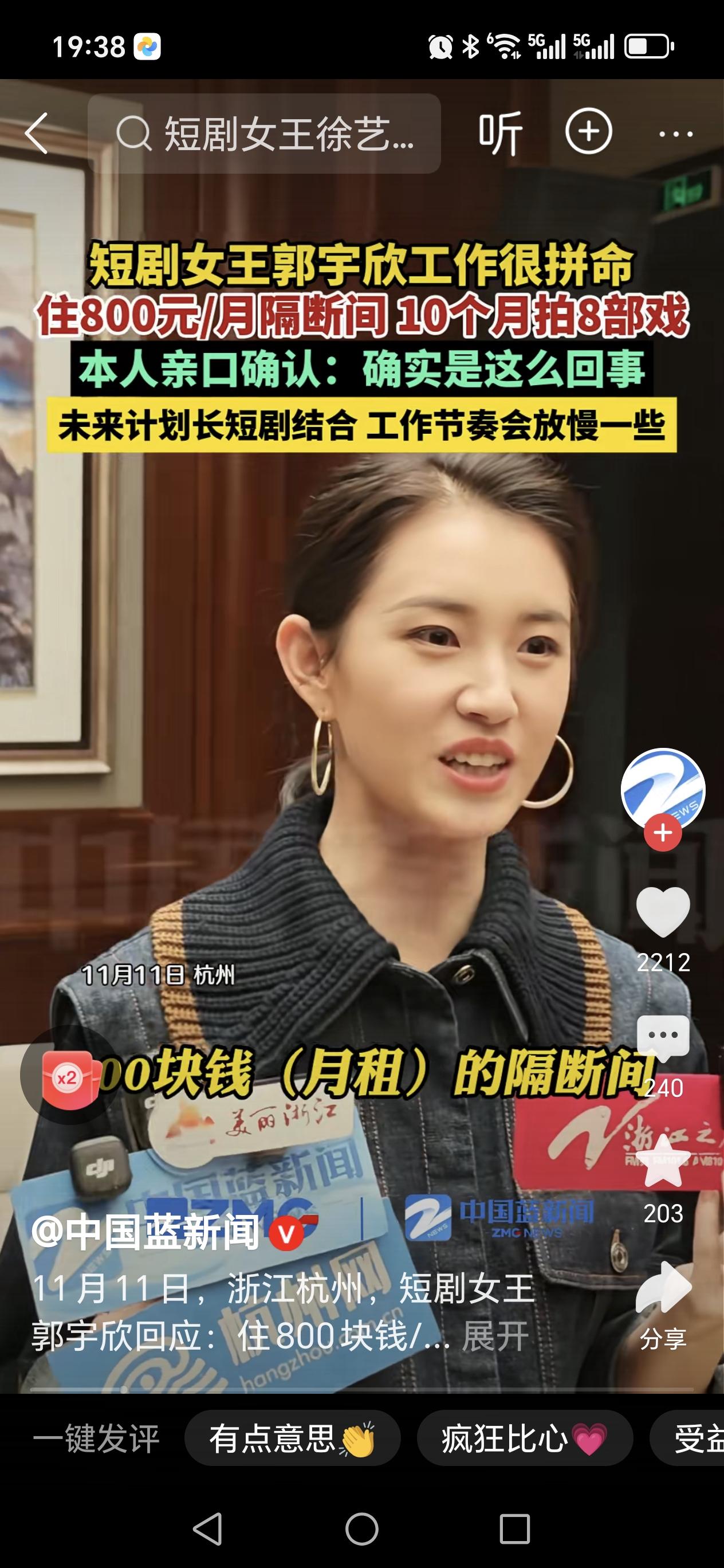 不愧为短剧女王，郭宇欣10 个月八部戏