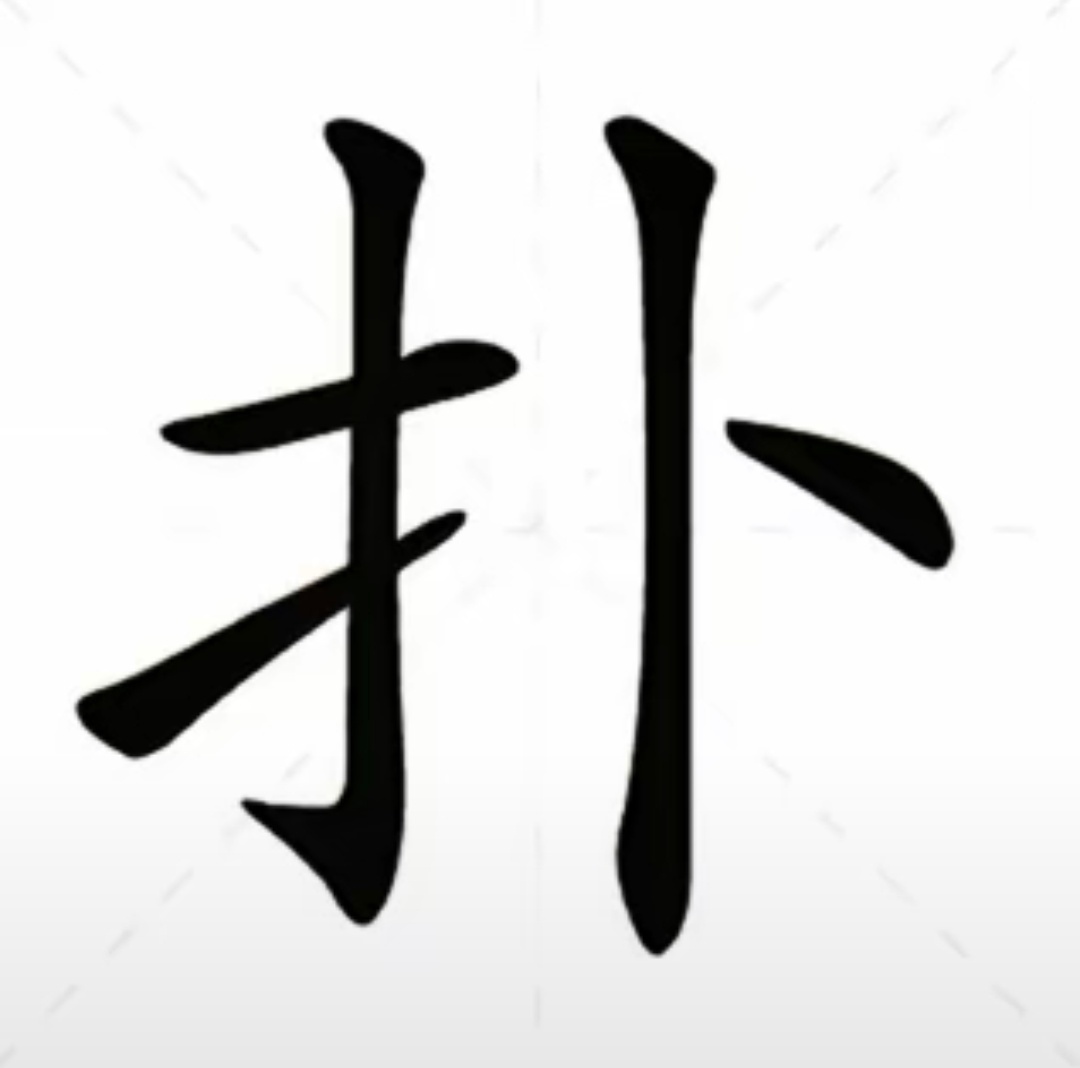 淮水竹亭 ​​​