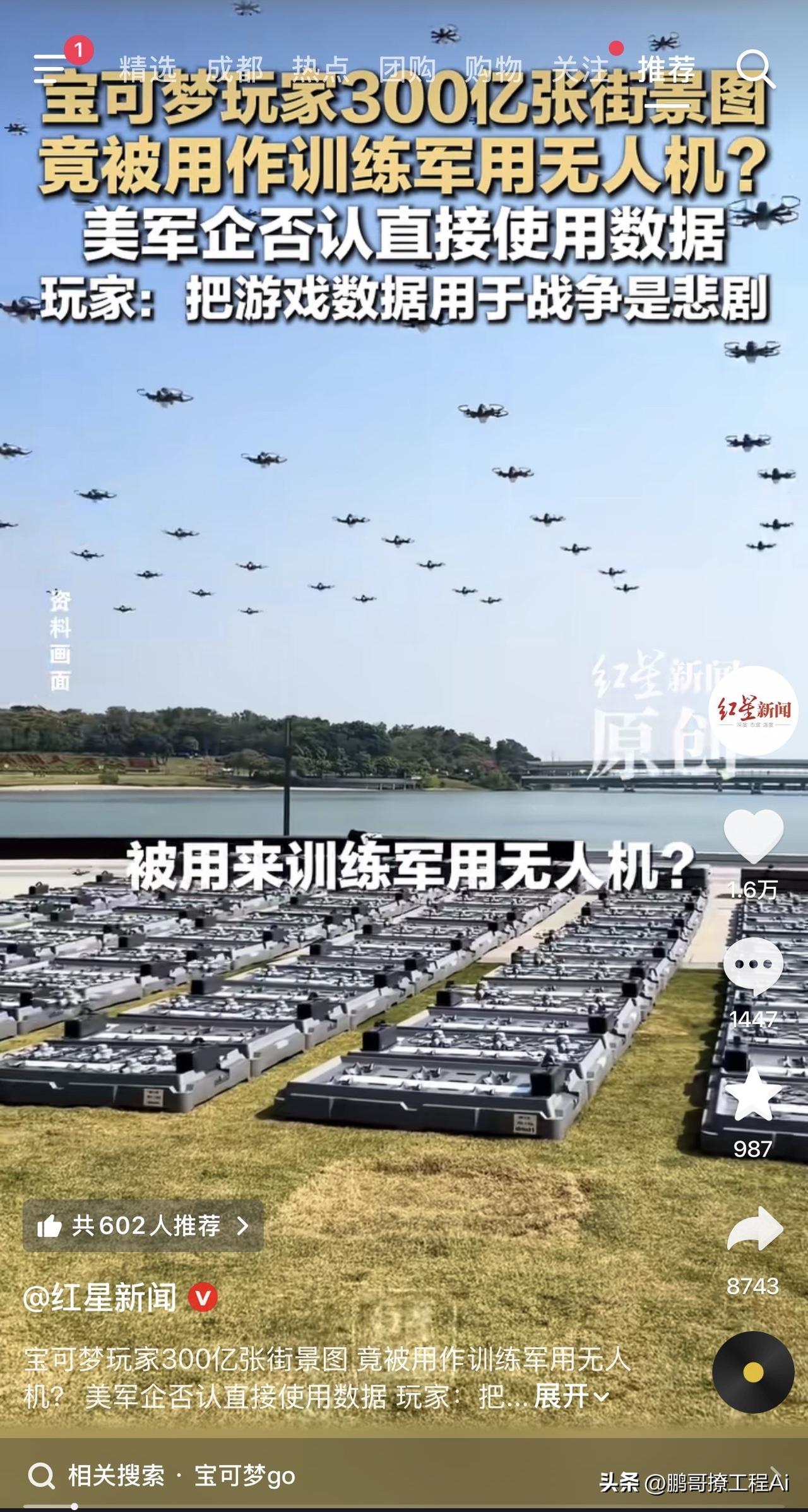 玩个宝可梦，居然成了军事项目的数据民工？

太无语啦！！！ Niantic公司靠
