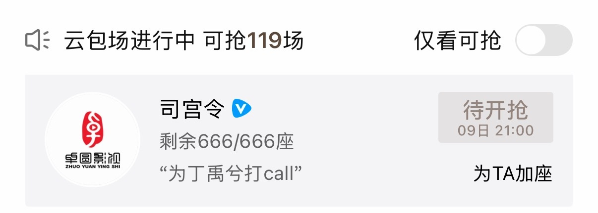 嗯 好 
