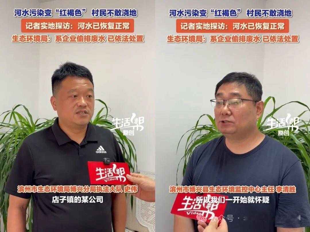 河水泛红现死鱼！滨州博兴企业恶意偷排，村民忧心不敢浇地
 
近日，山东滨州博兴县