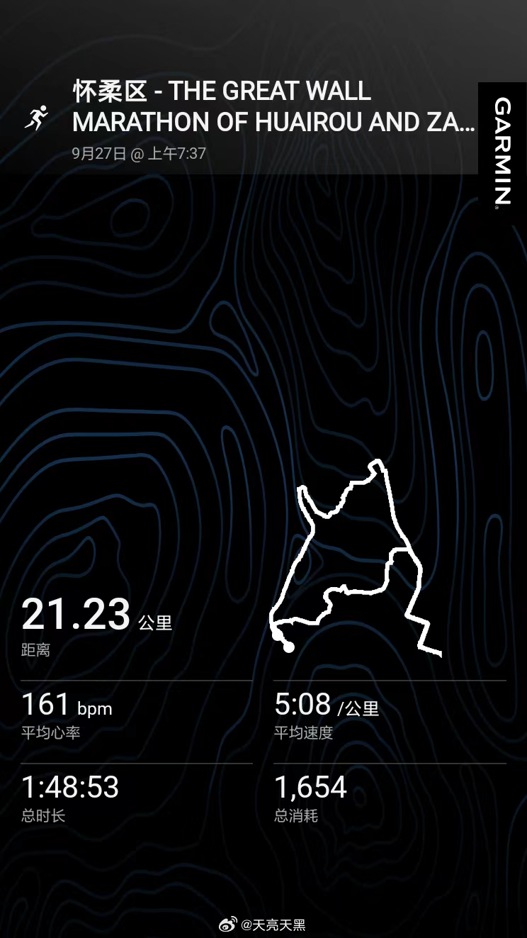 陪朋友跑了个湿度 100% 的怀柔半马。此刻又回到了终点线，等待他的冲线。 ​​