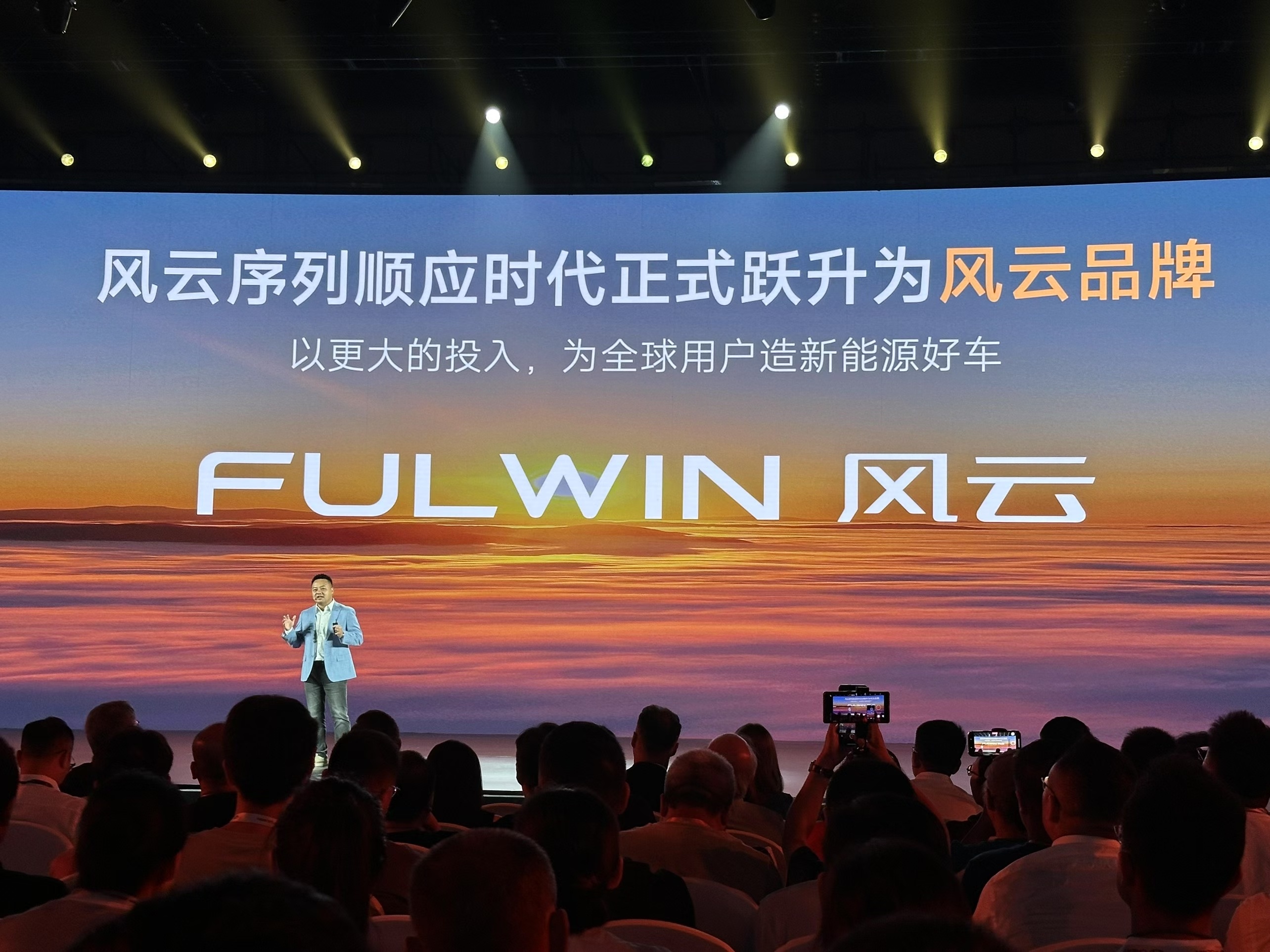 奇瑞风云，搞大了！国家会议中心，风云序列升级为风云品牌！不出所料的成为独立成品牌