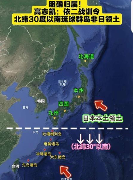高志凯教授划下红线：北纬30度以南不是日本领土！133舰过航横当水道，这才是真正