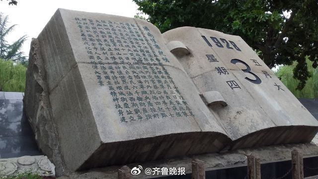 #五三惨案98周年纪念日#【#济南今日试鸣防空警报#】98年前，惨绝人寰的“五三