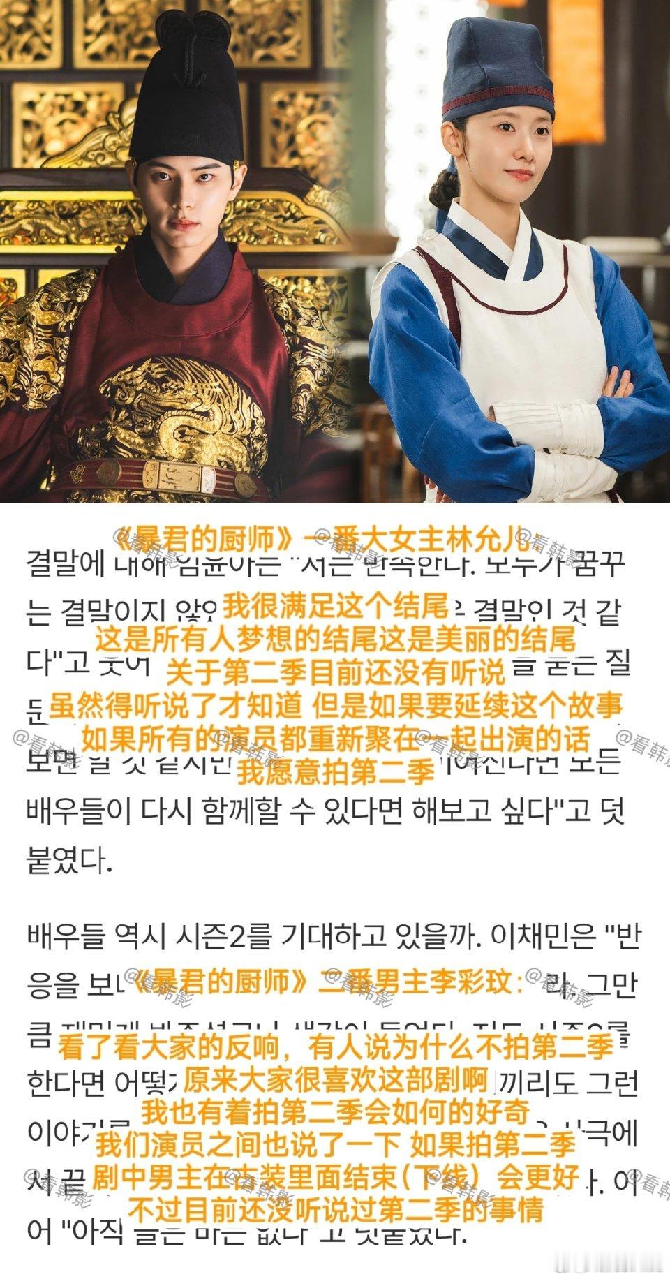 林允儿李彩玟想拍暴君的厨师2林允儿想拍暴君的厨师2 林允儿李彩玟想拍暴君的厨师2