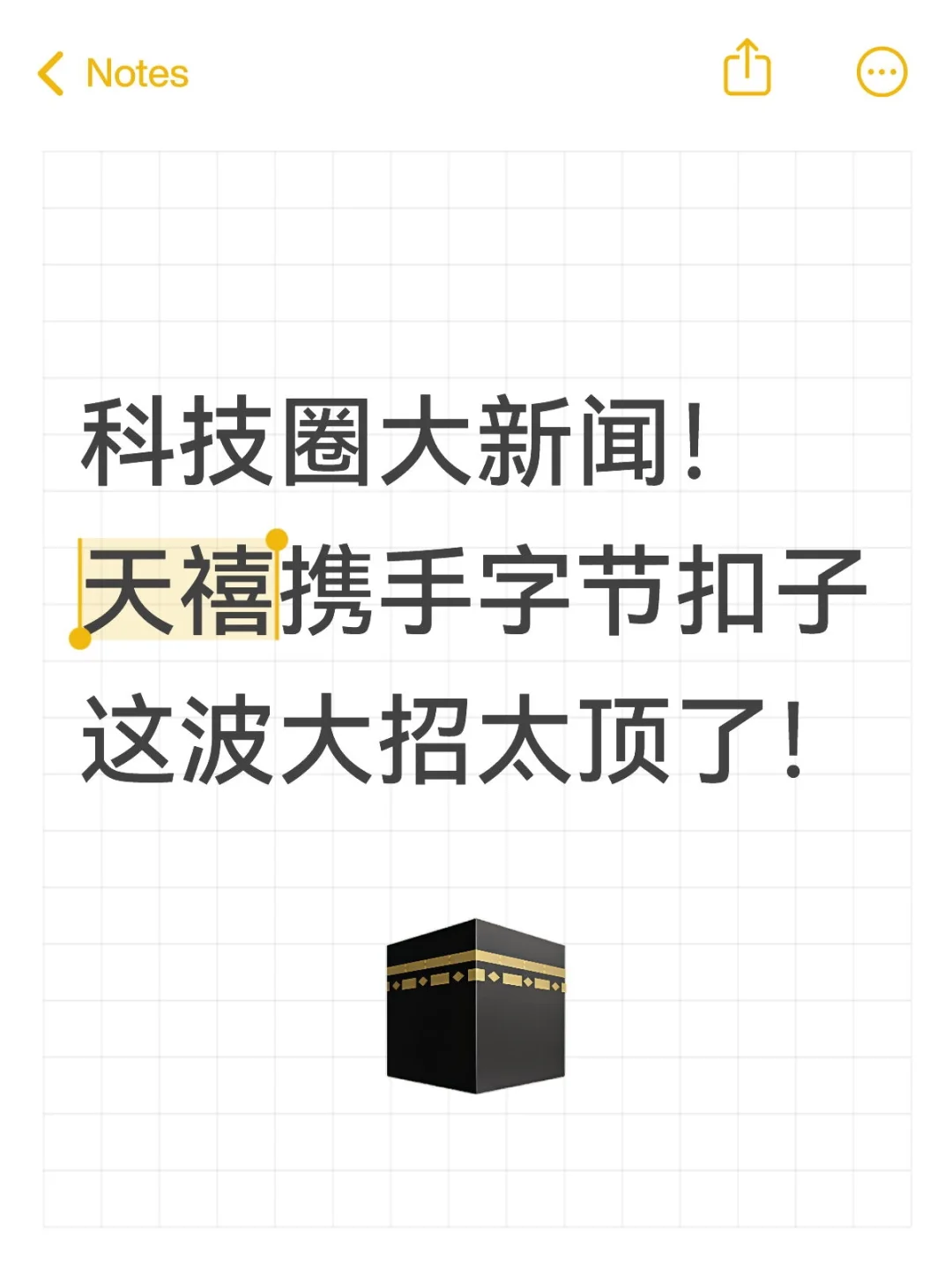 天禧携手字节扣子！这波大招简直太顶了！