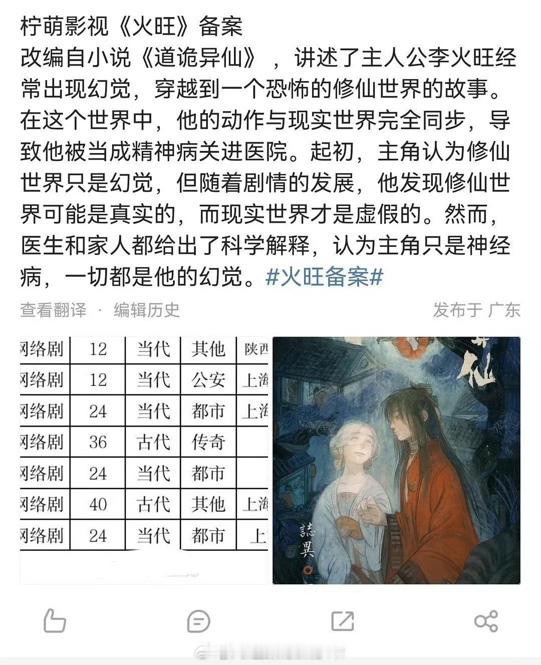 网传罗云熙接触道诡异仙 绝了吧，这是真的吗！！！罗云熙又有新剧了就是说，有网传消