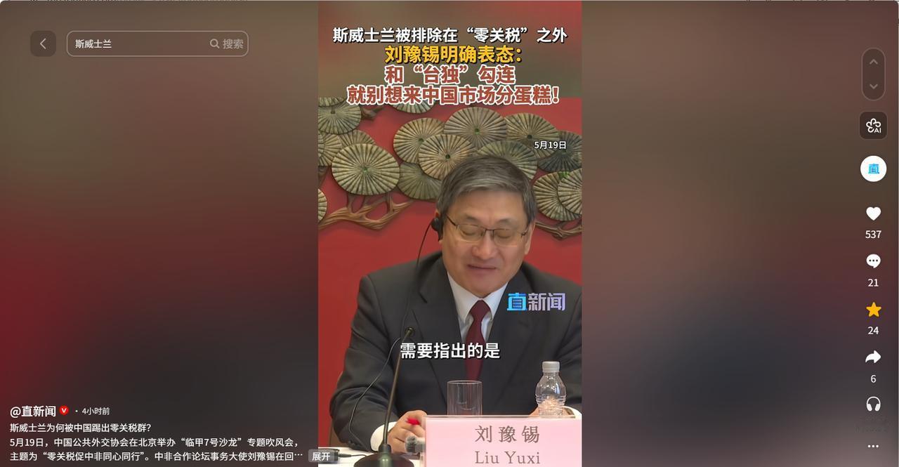 5月19日终于定了！非洲有个国家彻底被踢出中非零关税名单，连中国市场的红利都碰不