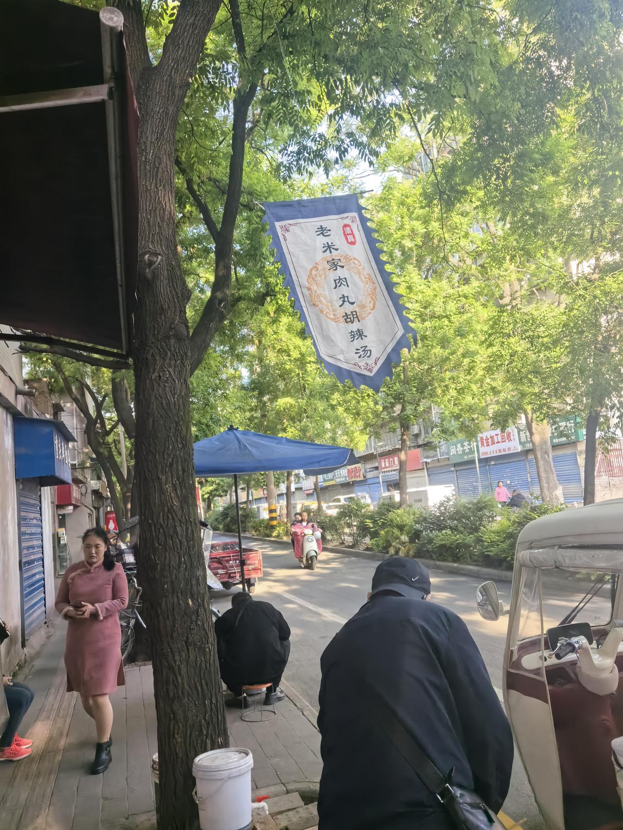 沿着止园饭店走一圈，老城的清晨惬意得刚刚好。巷口的麻将馆招牌透着几分市井雅致，药