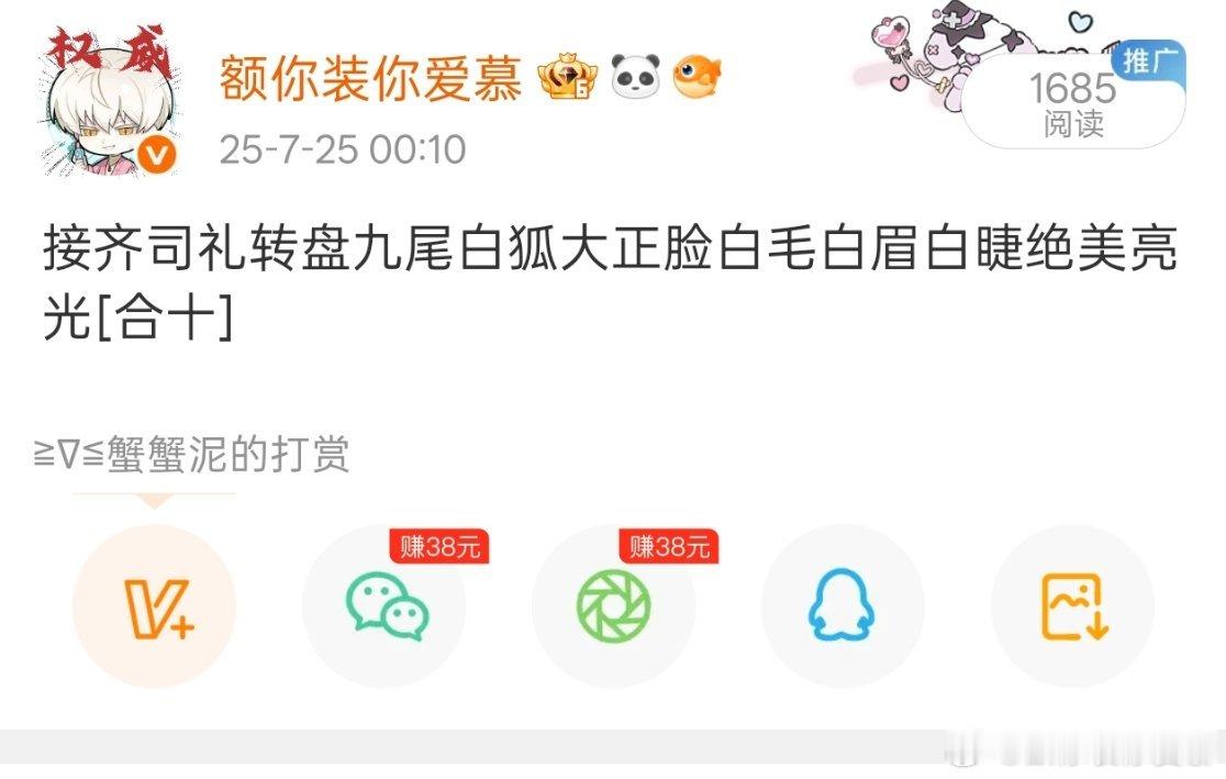 去年今日接到了垂曜。今年七夕能不能让我接到齐司礼的神卡 
