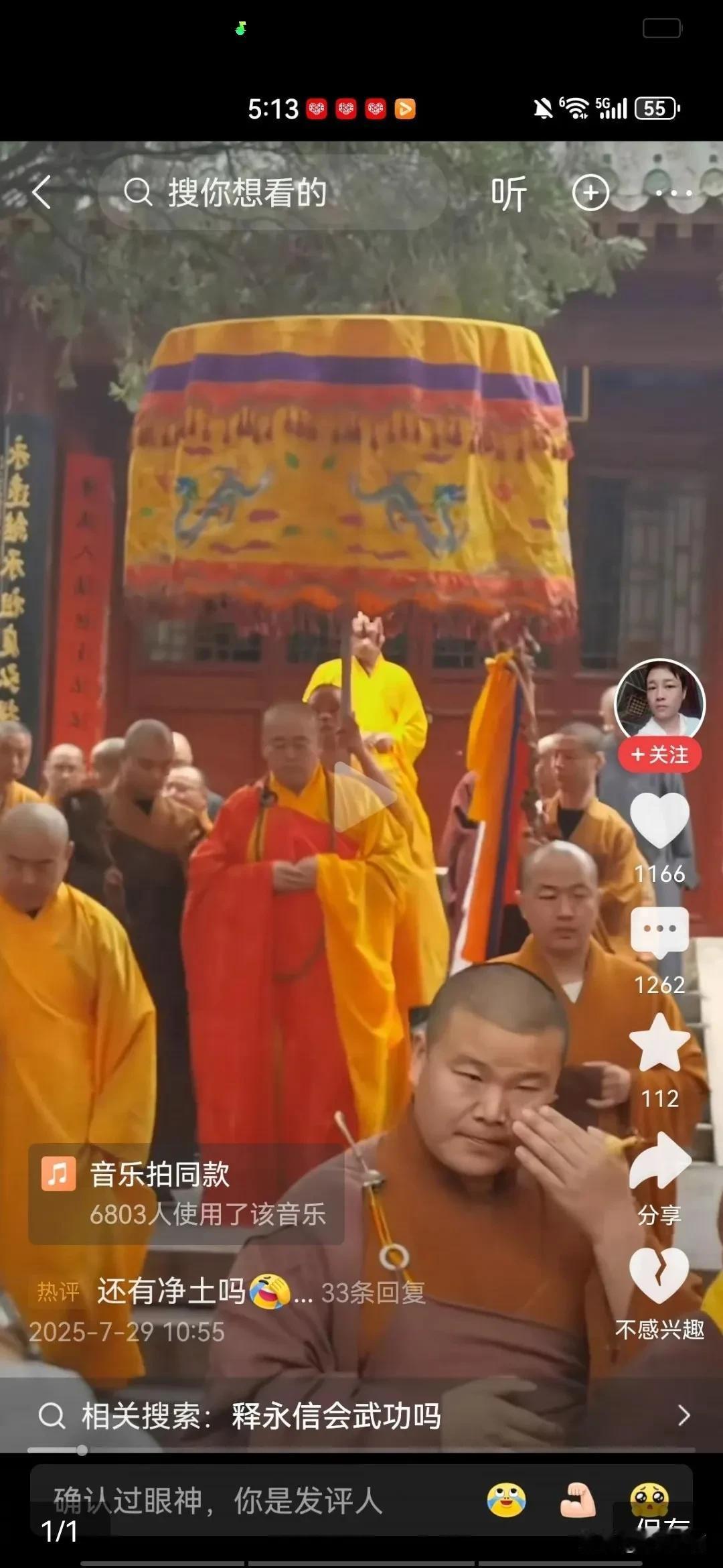 出来的气场我还以为是哪个帝王，仔细一看头上没毛，原来是释方丈[泪奔]