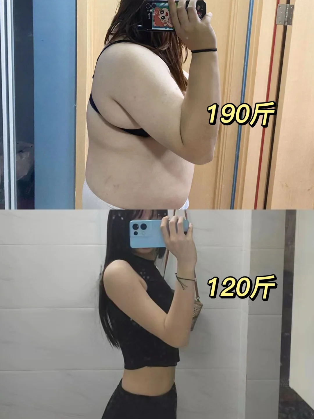 190斤➡️120斤当你瘦了70斤……‼️