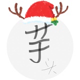 暖真真热看科技