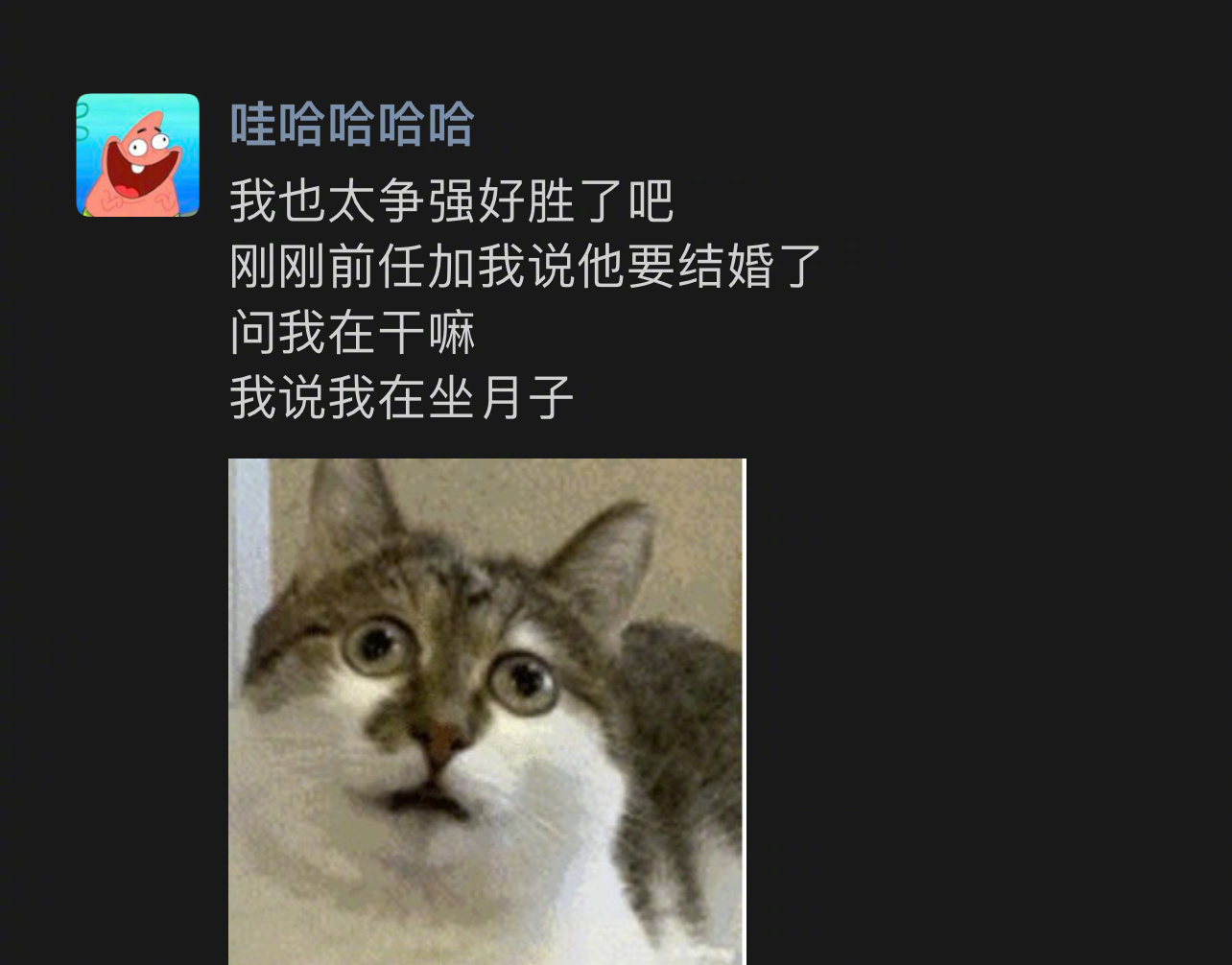 我也太争强好胜了吧春日放个疯 ​​​