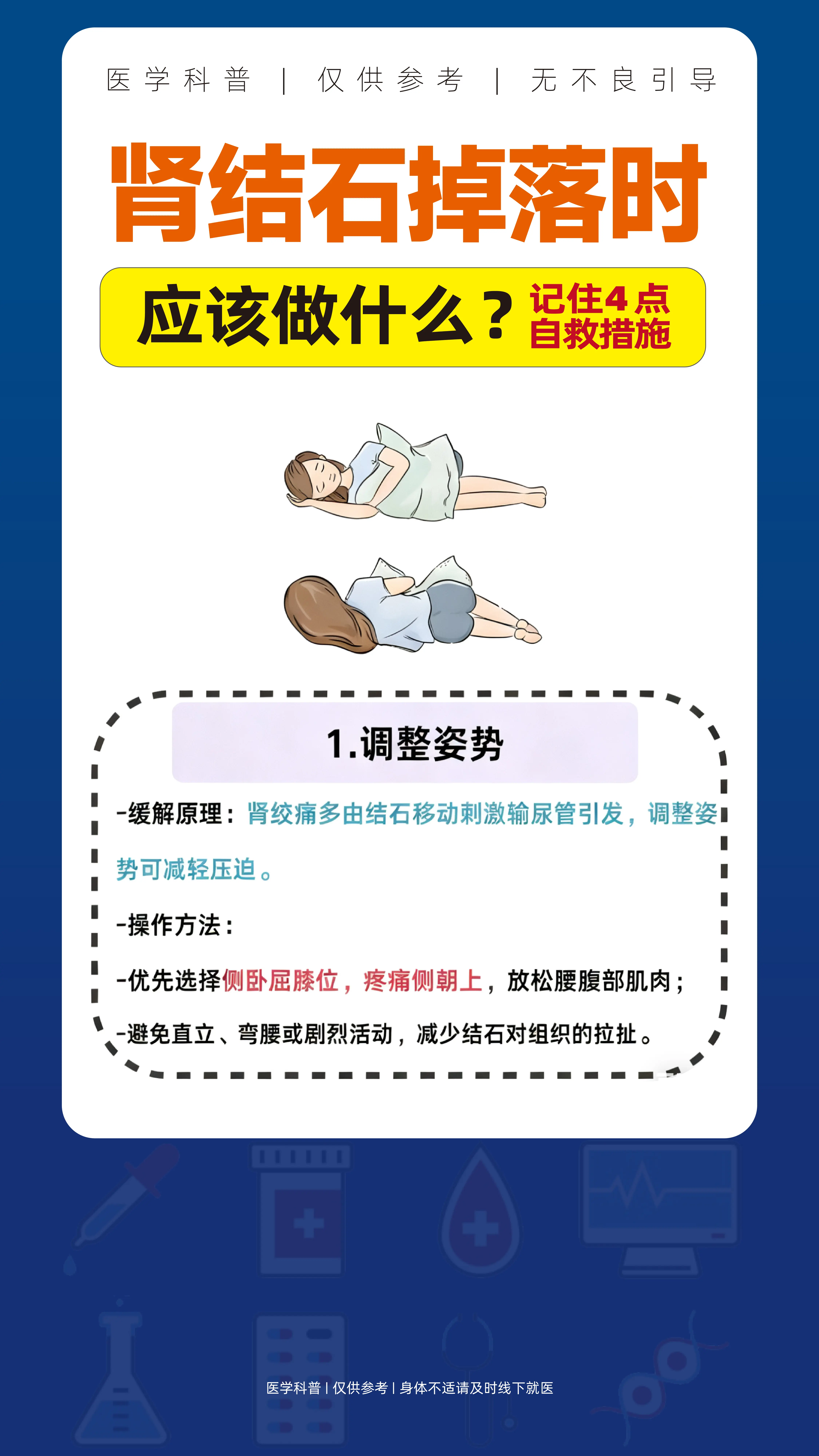 肾结石掉落应该怎么办